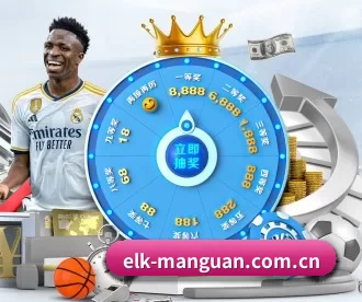 elk-manguan.com.cn APP 深度功能